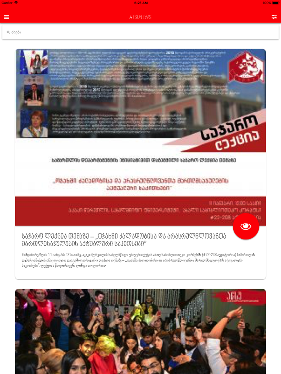 ATSUNEWS iPad screenshot 1 - Education app