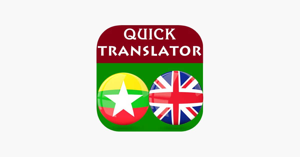 Burmese Translator App Iphone
