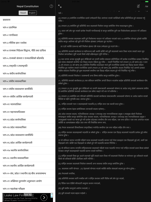 Nepali Constitution 2072 iPad screenshot 6 - Education app