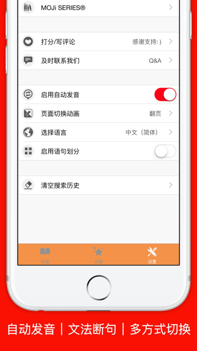 Screenshot #3 pour MOJi会話: 日语会话日常聊天用语