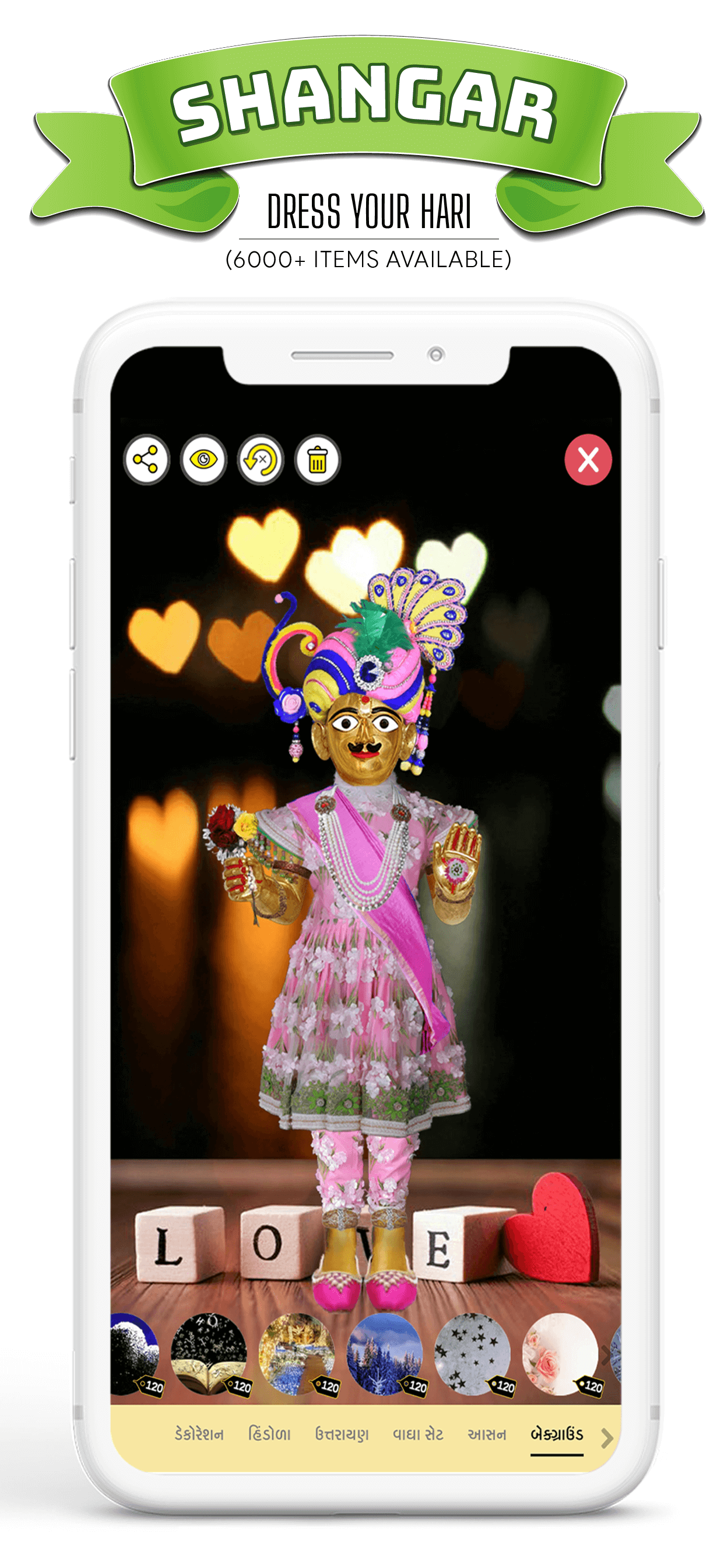 Hari - Swaminarayan Game