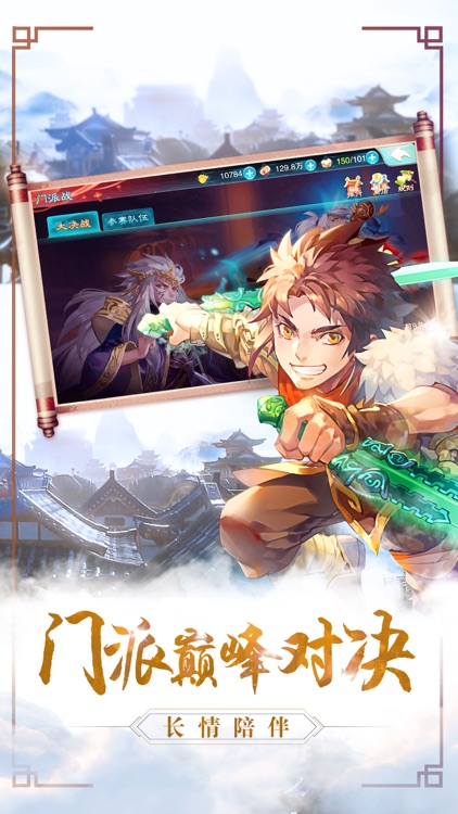 仙剑逍遥传:蜀山论剑 还原经典