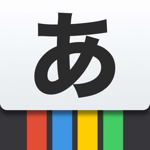 Kana - Hiragana and Katakana Icon