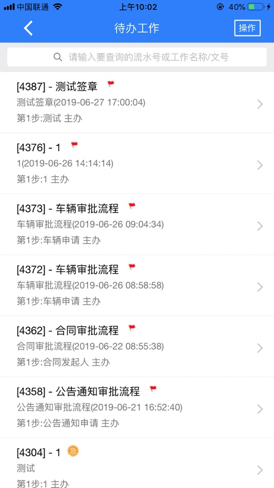 #4. 昆工协同 (iOS) 게시자: 云南能投威士科技股份有限公司