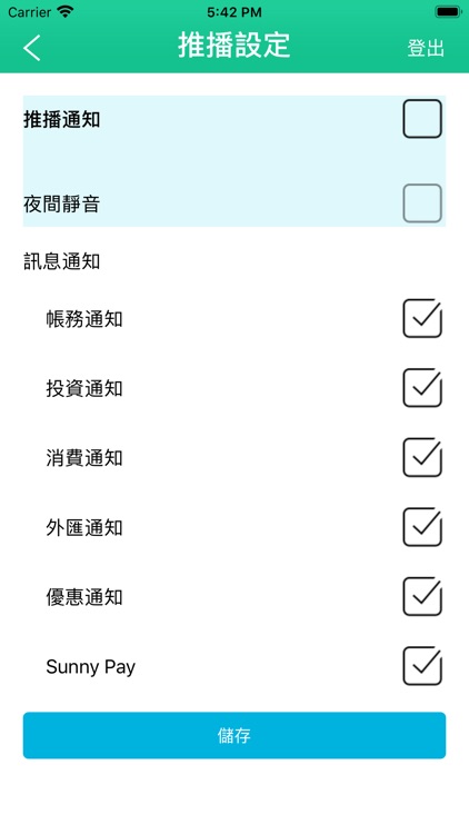 陽信行動網銀 screenshot-7
