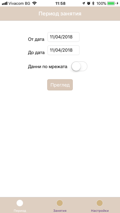 Screenshot #2 pour UMIS - Teacher