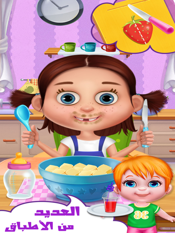 تربية - العاب طبخ مغامرات ذكاء