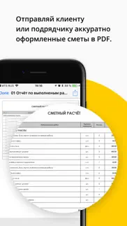 Смета light айфон картинки 1