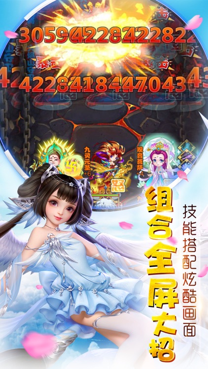 西游伏妖录-轻松挂机无压游戏 screenshot-3