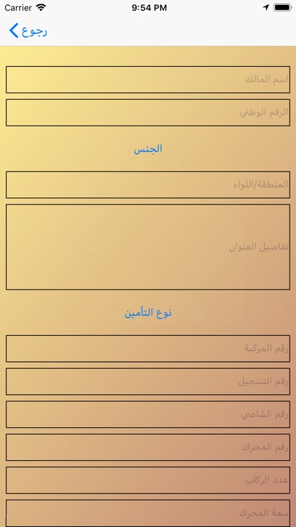 Golden Sheild screenshot-4