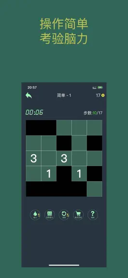 Game screenshot 数谜-经典趣味益智扫雷式的数独 hack