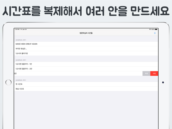 HeekTime - 히익타임 iPad screenshot 4 - Lifestyle app