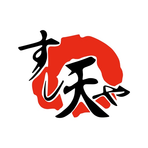 すし天や／喰い鍋や