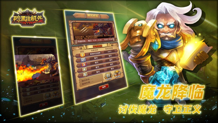 暗黑挂机OL-挂机放置类动作冒险手游
