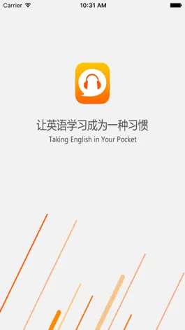 Game screenshot 英语听力大全——在线学英语，练英语口语 mod apk