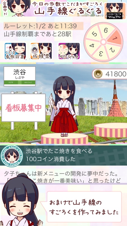 こだまあるき screenshot-4