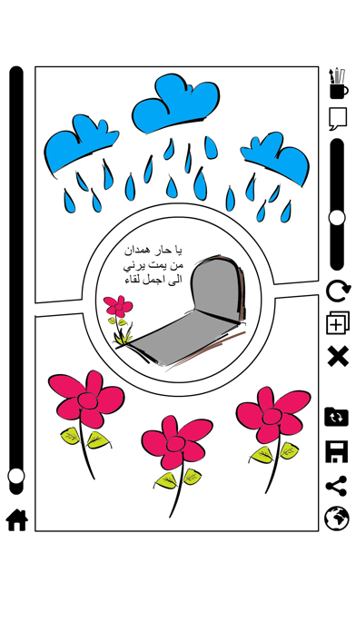 Draw Expressive Comics Screenshot