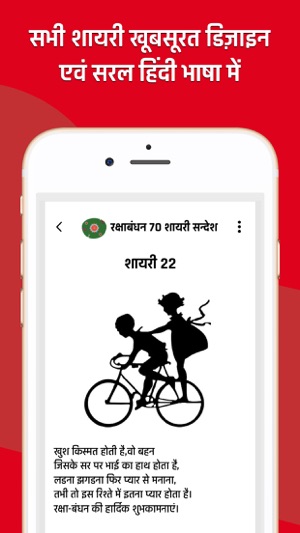 Raksha Bandhan Greeting Card(圖4)-速報App