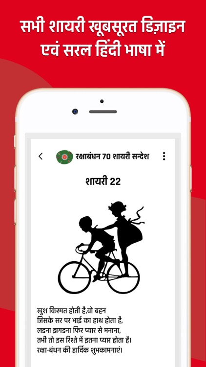 Raksha Bandhan Greeting Card screenshot-3