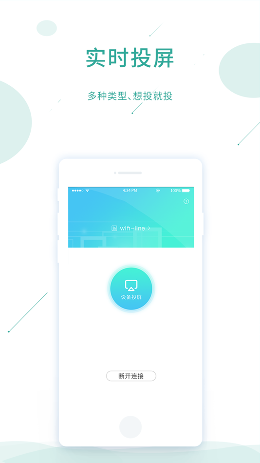 #3. 互动课堂云 (iOS) 由: 成川 邹