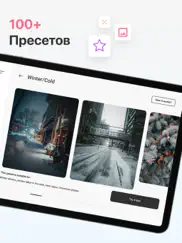 Пресеты Лайтрум lr: presetium айпад изображения 3