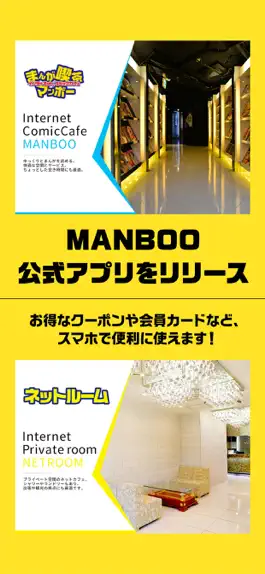 Game screenshot MANBOO公式アプリ mod apk