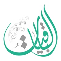 الباقيات أذكار-Azkar AlBaqiyat apk