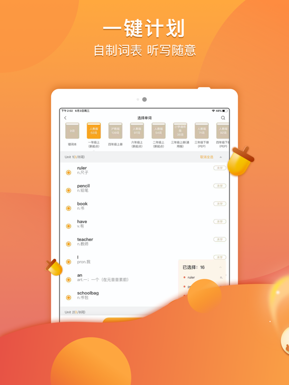 念念有词-中小学英语专用背单词工具 iPad screenshot 3 - Education app