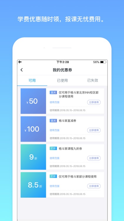 好学校 screenshot-4