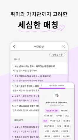 Game screenshot 비긴어게인 - 돌싱·싱글을 위한 프리미엄 소개팅 hack