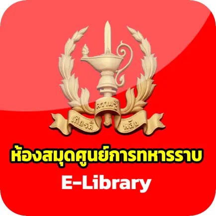 ห้องสมุด ศร. Ebook Читы