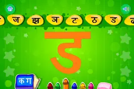 Game screenshot Learn Hindi-HD apk