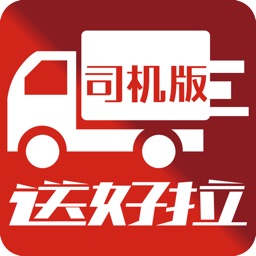 送好拉司机端