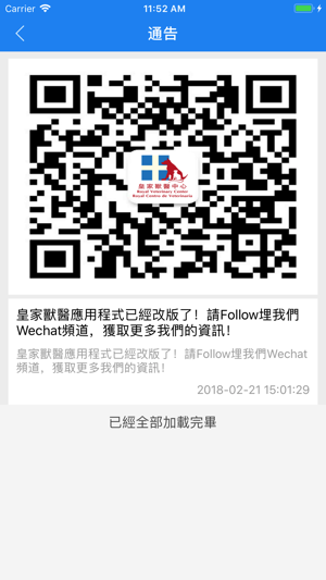 RVC-皇家獸醫(圖3)-速報App