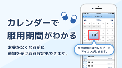 お薬ノート -服薬・薬歴管理-のおすすめ画像5