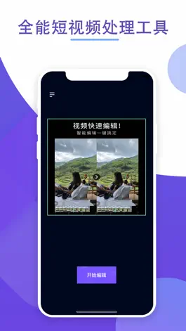 Game screenshot 水印宝-视频编辑器 mod apk