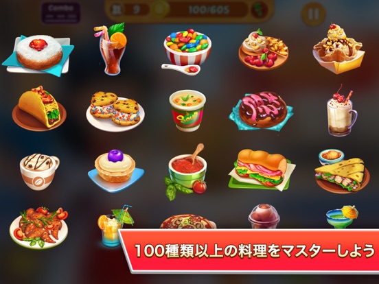 キッチンクレイズ。クッキングフィーバー カフェ、料理ゲームのおすすめ画像9