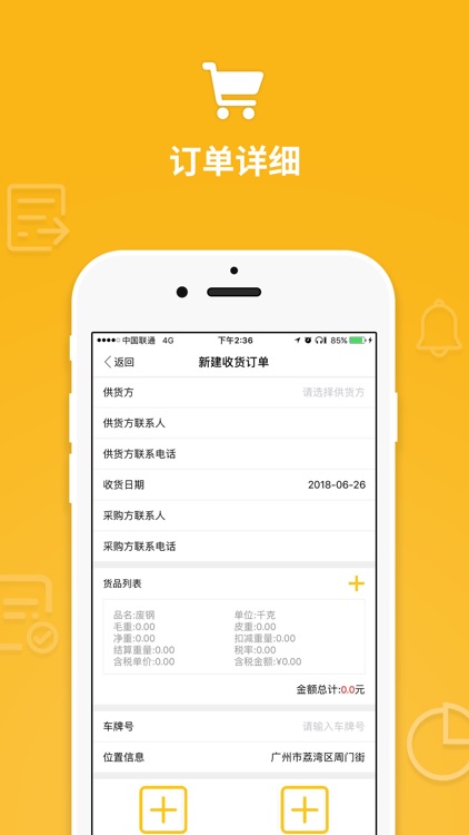 星链·再生资源 screenshot-3