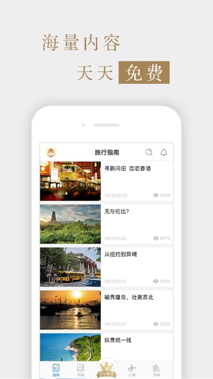《孤独星球》杂志_中文版