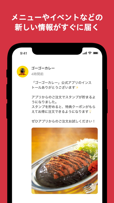 カレーは日本の国民食！ゴーゴーカレー！のおすすめ画像2