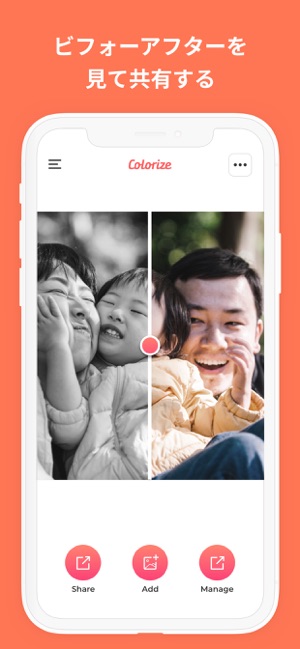 Photomyneによる写真のカラー化 Colorize をapp Storeで Photomyneによる写真のカラー化 Colorize をapp Storeで