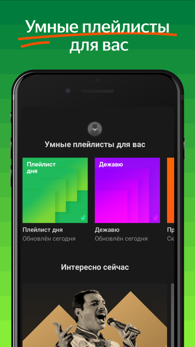 Яндекс.Музыка и подкасты - Screenshot 2