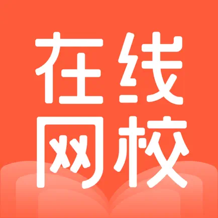 在线网校 Cheats