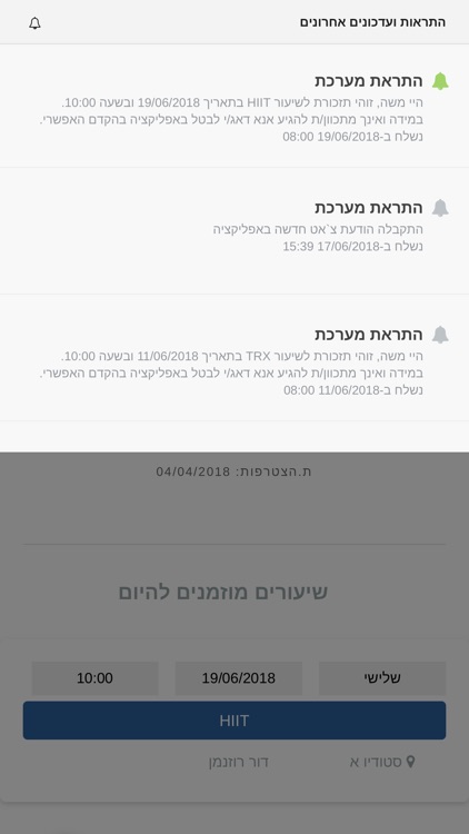 Get Wild - גט ווילד screenshot-4