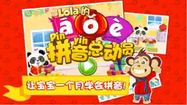 Game screenshot Lola的āōē拼音总动员 - Learn Chinese mod apk