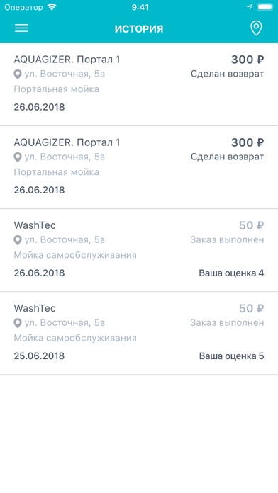 Автомойки - Pay&Wash Screenshot