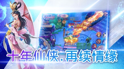 【图】修仙情缘-绝世仙侠破空飞升手游(截图1)