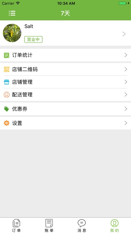 丽邻到家 screenshot-3