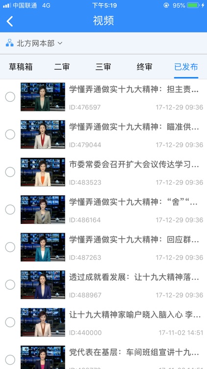 津云记者 screenshot-3