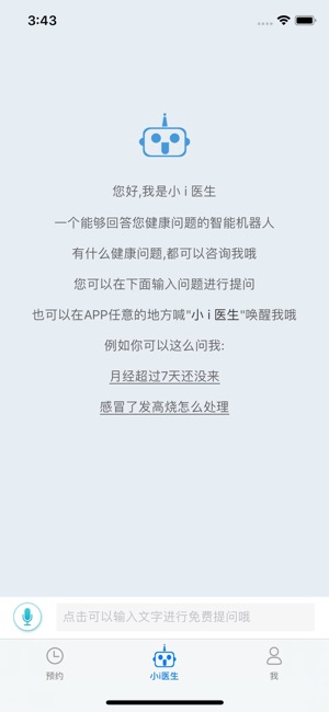 NoCare 健康——智能医生、名医预约(圖2)-速報App